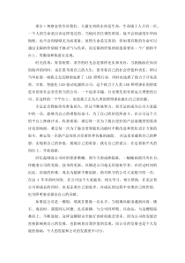 我与公司的故事