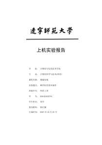 顺序队的基本操作