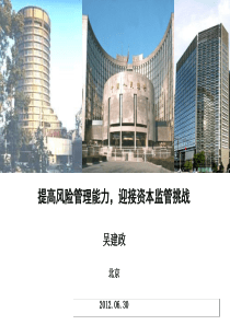 风险资本计算