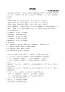 1、善思则能“从无字句处读书”