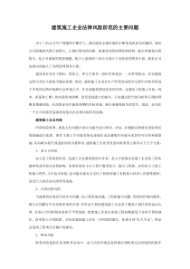 风险防范1874402344