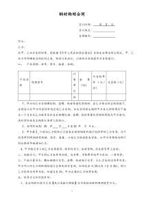 118钢材购销合同