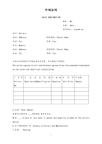 136国际贸易合同样本