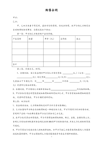 180麻将机购售合同