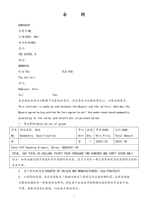 224外贸合同模板