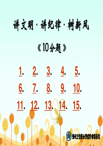 风险题10分