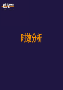 物流时效改善00