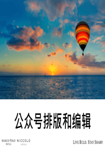 公众号排版