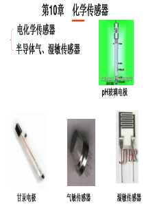 第10章--化学传感器