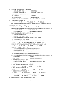 建设工程监理复习题及答案