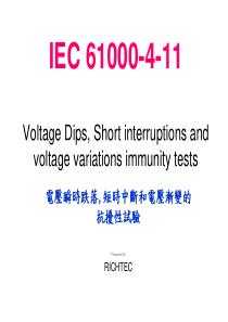 IEC61000-4-11