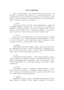 蓝宝石七大重要产地简介