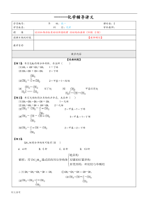乙烯烯烃经典例题练习(倾力打造)