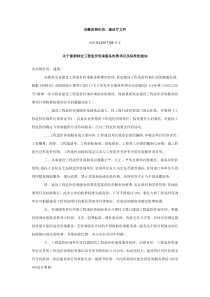 安徽省物价局、建设厅文件-皖价服【2007】86号文