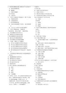 2020年医师定期考核题库(临床)