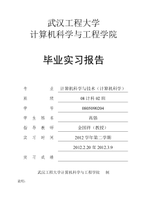 OPENCV毕业实习报告