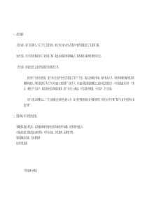 推广部OKR分解