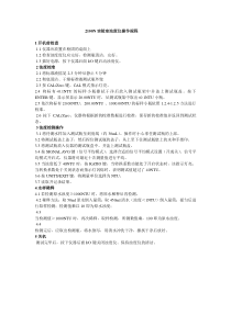 浊度仪操作规程