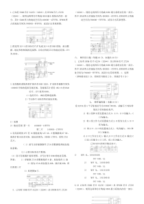 微机原理期末考试-大题