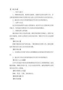 小学语文古诗词鉴赏教学设计