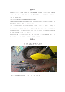 电动车真空胎后轮胎更换教程