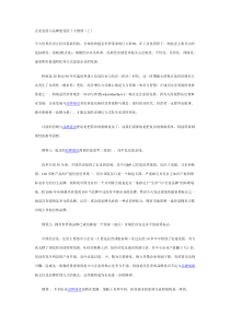 企业发展与品牌建设的十大纲领(上)