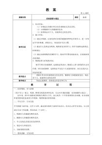 远离烟酒拒绝毒品教案