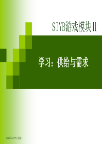 SIYB游戏模块Ⅱ解析