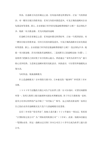 企业制定发展战略的“五项修炼”