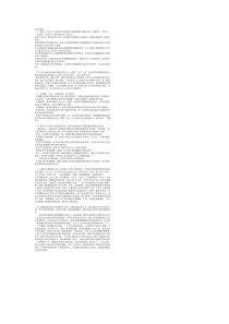 毛概论述题(有答案)