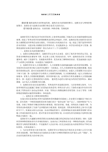 企业战略-浅析连锁企业的发展趋势