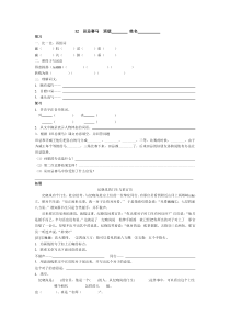 12--田忌赛马-练习