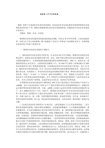 企业战略-韩国农业信息化发展的特点及启示