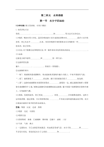 九年级化学水分子的运动同步测试题