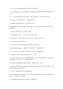 《老友记》的100句经典英文台词