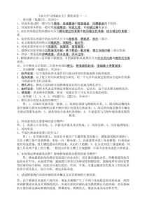 水力学与桥涵水文试卷及答案