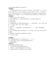 美的空调维修案例
