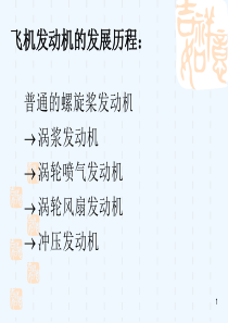 气体与蒸汽的流动