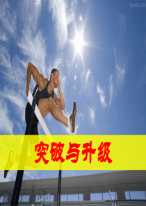 众品企业发展战略服务方案7-整合传播