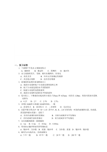 中南大学桥涵水文试题以及笔记整理