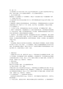 人行道施工工艺