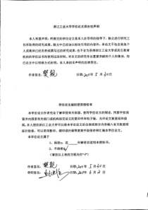 低碳城市发展研究