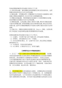论文中自动调焦的方法