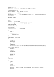 51单片机秒表程序-00-99秒
