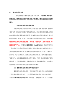 丰城市总体规划