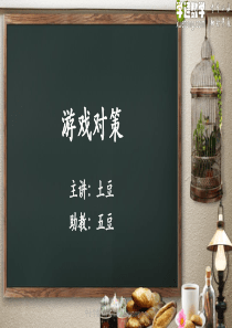 4学通数学奥数组合数学专题-07-游戏对策