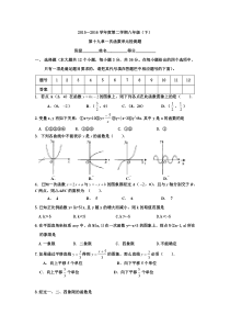 新人教版八年级下《一次函数》测试题及答案