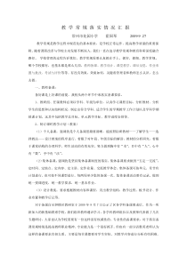 教学常规落实情况汇报