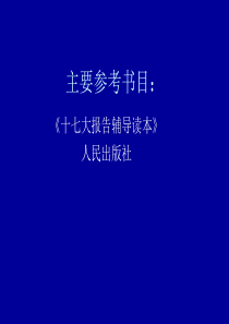 促进国民经济又好又快发展 必须加快转变经济发展方式