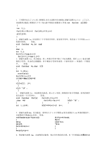 计算机二级考试C语言操作题题库